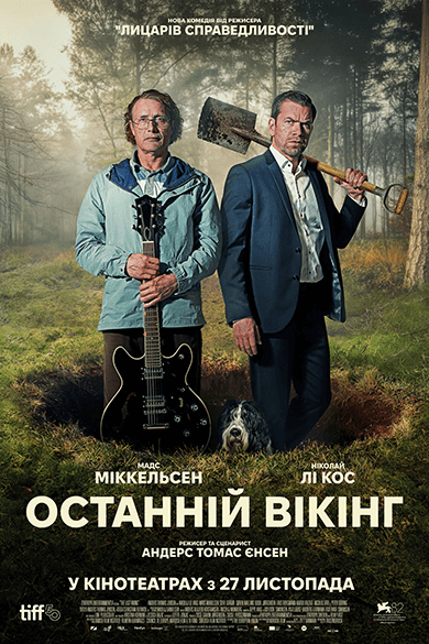 Останній вікінг